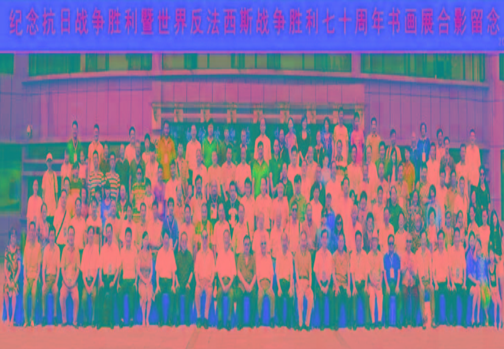 紀(jì)念抗戰(zhàn)勝利70周年書畫展兩岸數(shù)十位將軍、部長、名人及紅二代合影留念